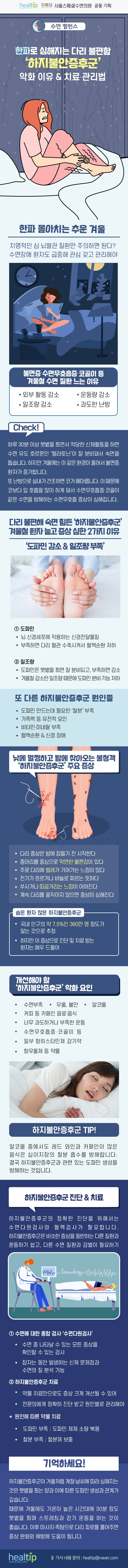 230126_후지불안증후군_포스트.jpg