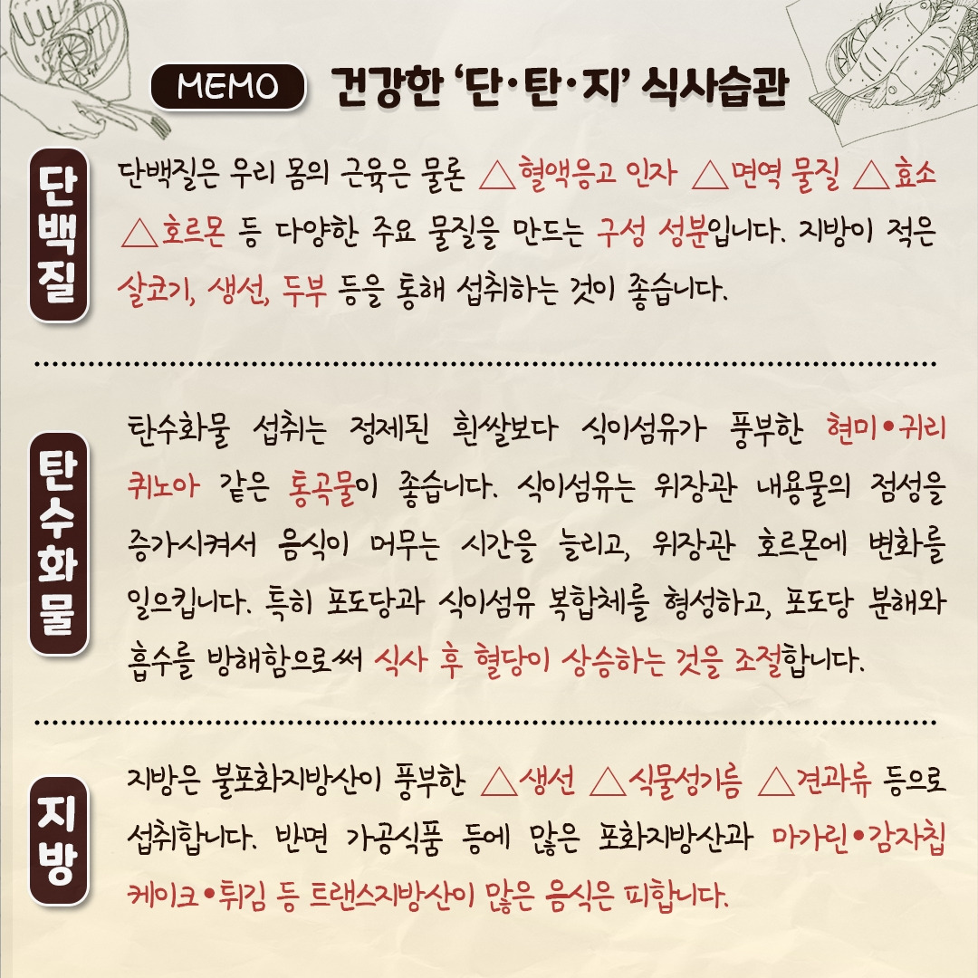 젊은 당뇨_09.jpg