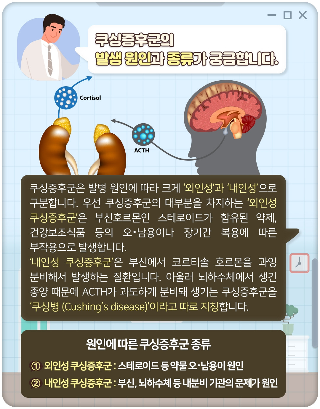 쿠싱증후군_03.jpg