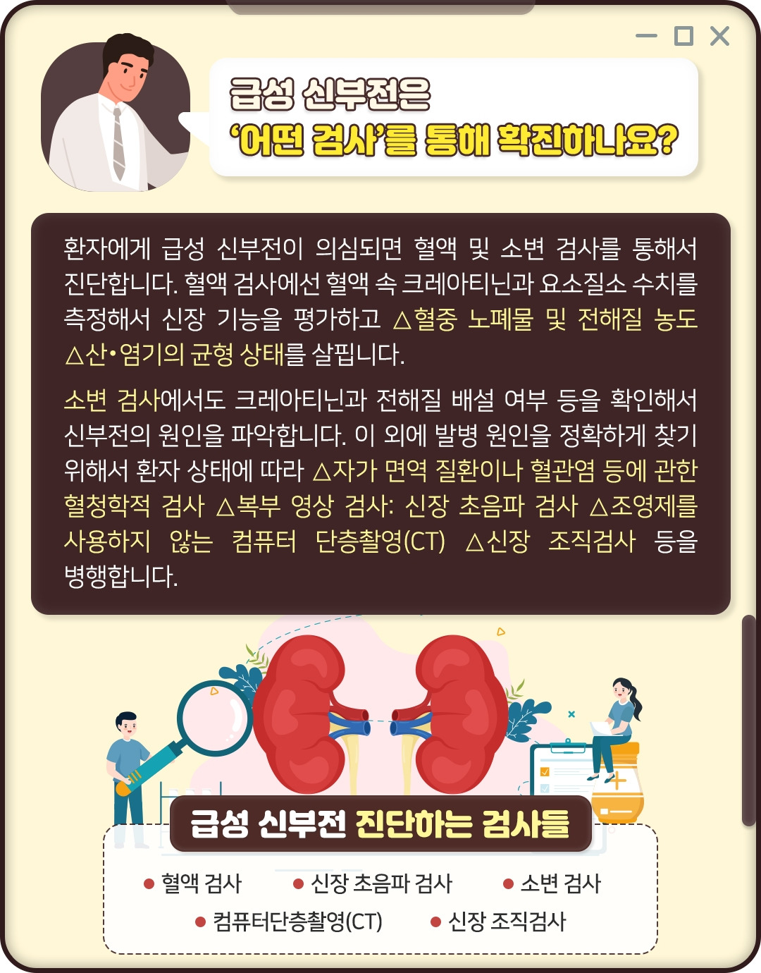 급성신부전_08.jpg