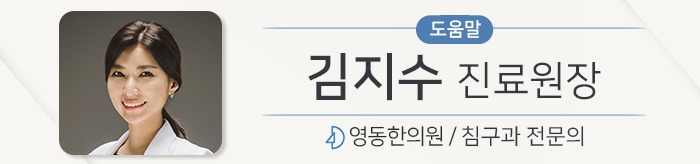 김지수 원장 도움말4_190724.jpg