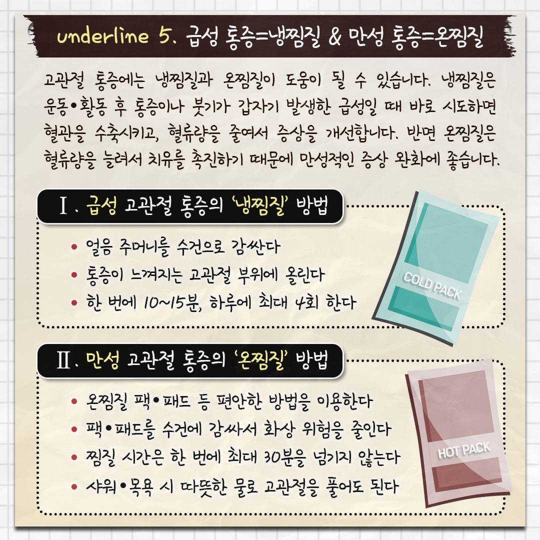 고관절통증_08.jpg