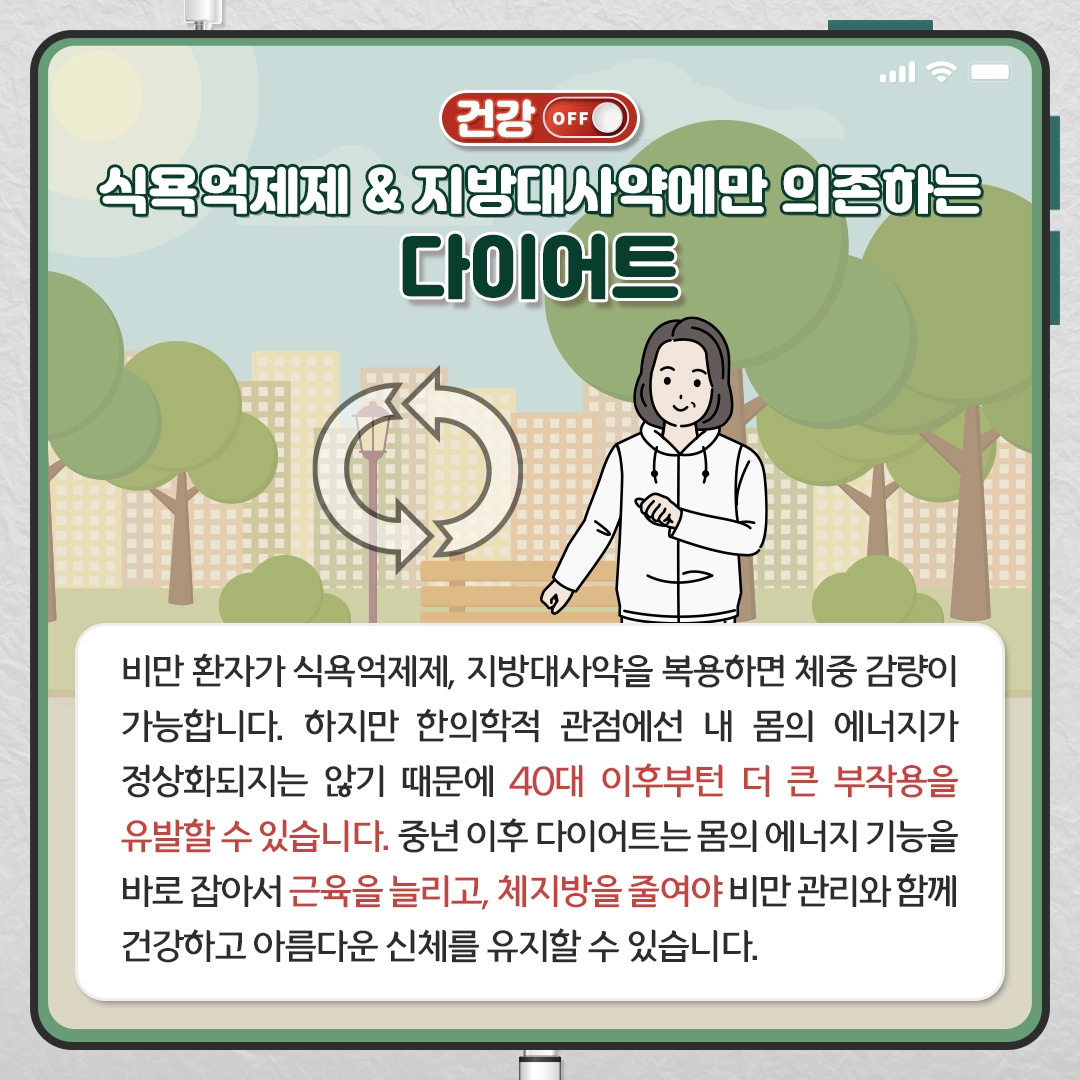 한방다이어트_04.jpg