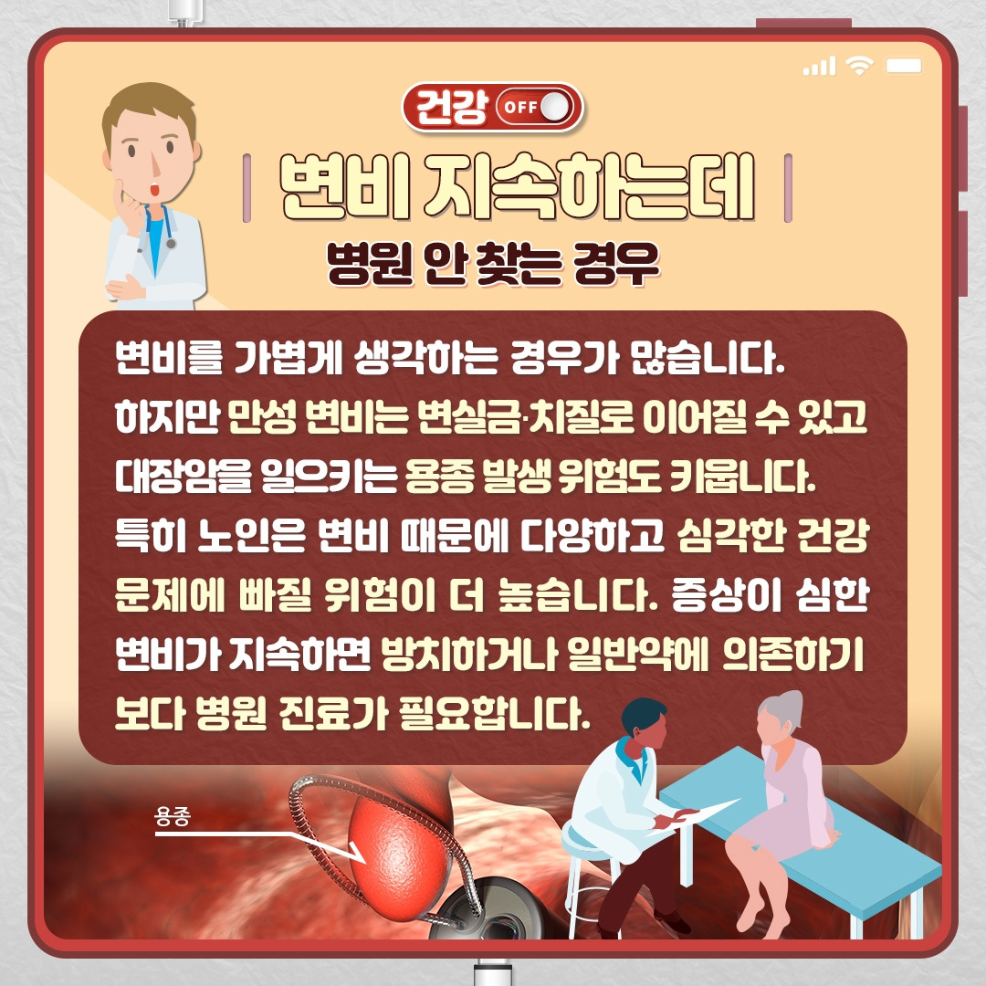 노인변비_05.jpg