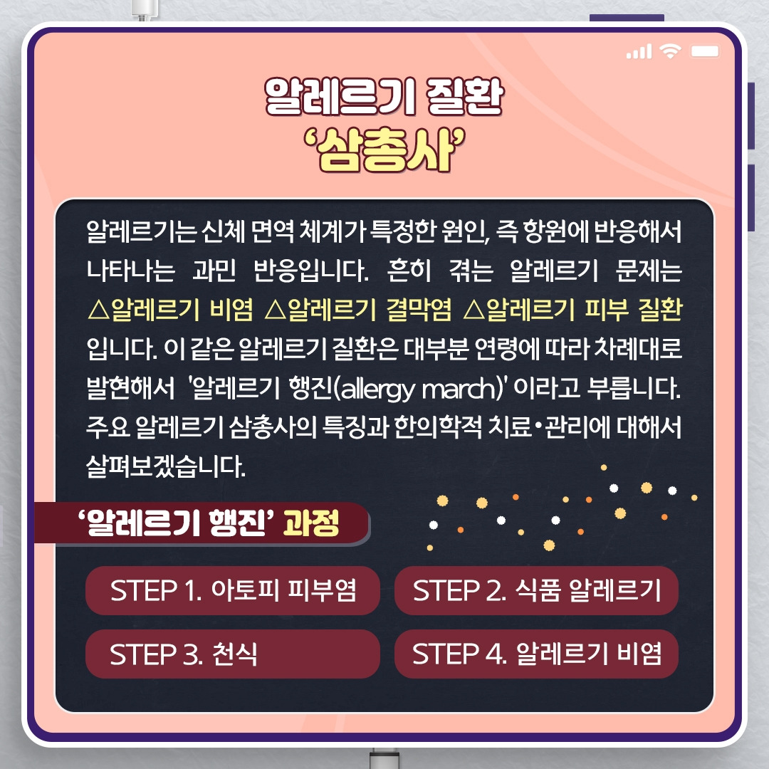 알레르기_02.jpg