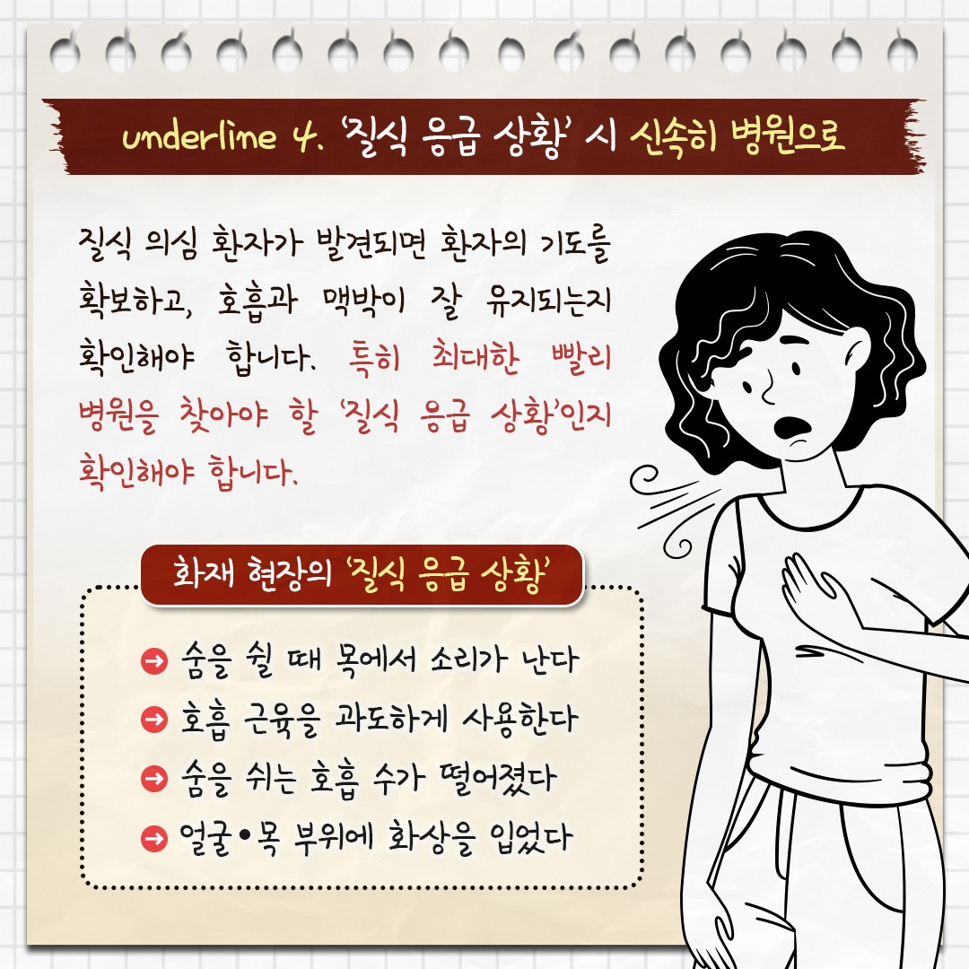 화재질식_06.jpg