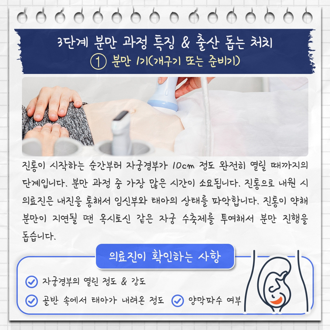 출산 징후_06 .jpg