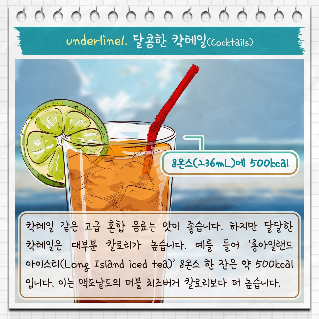 다이어트&술_03 .jpg