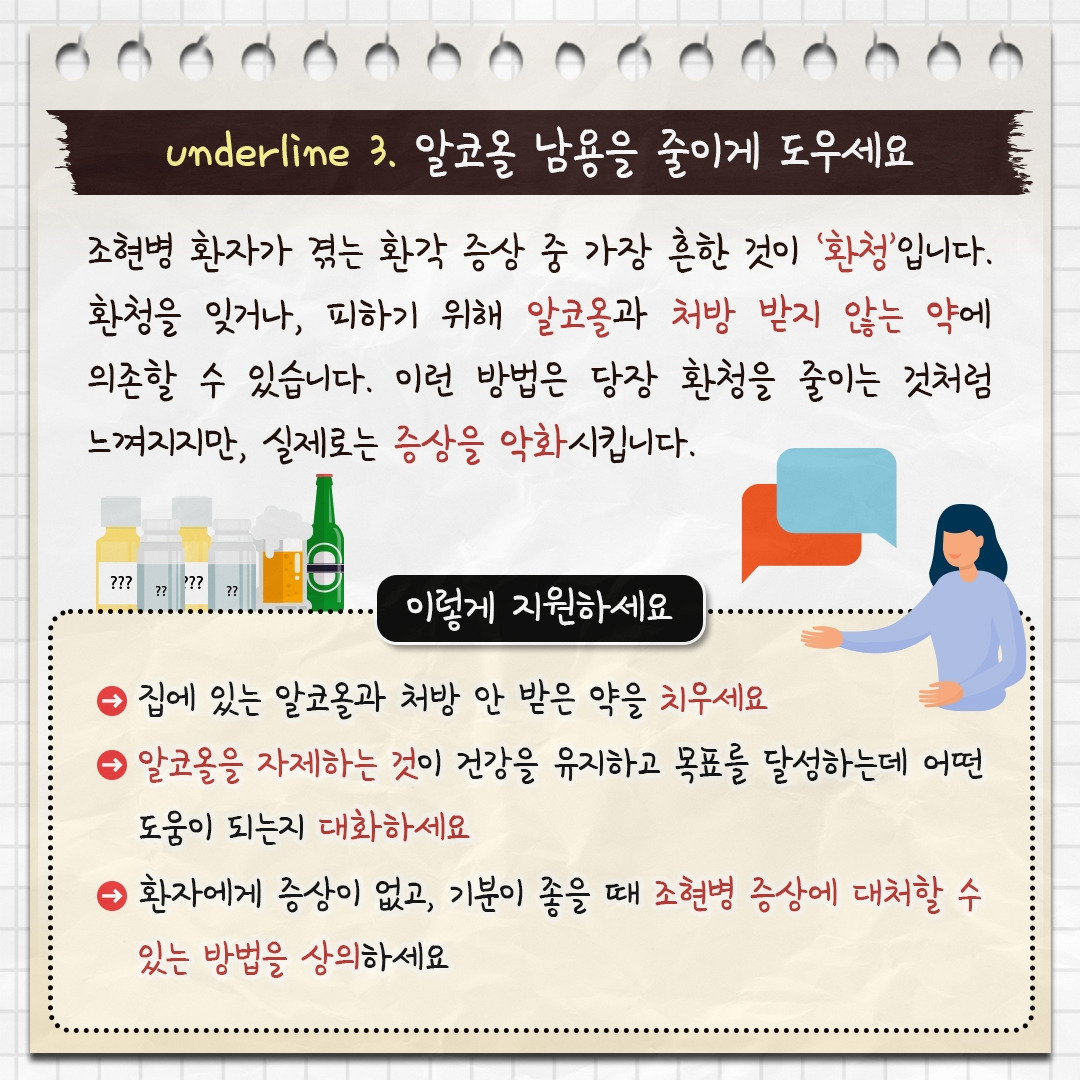 조현병_05.jpg