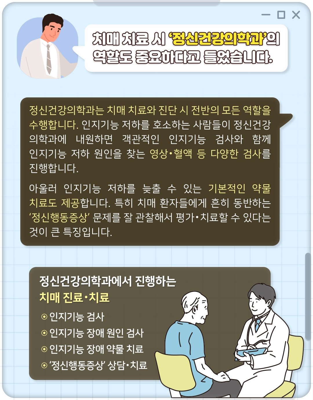 치매치료_06.jpg