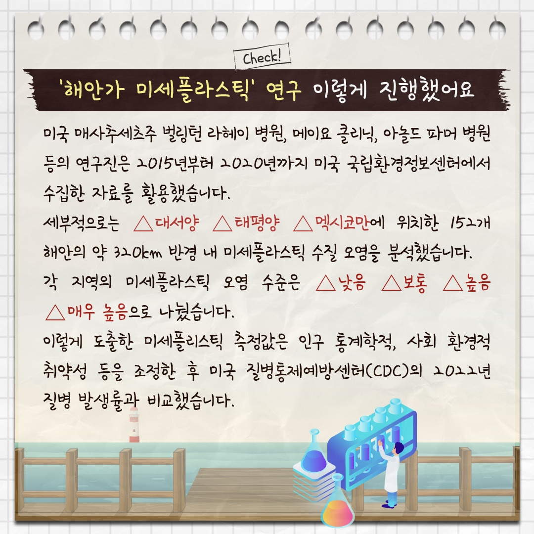 해안가미세플라스틱_04.jpg