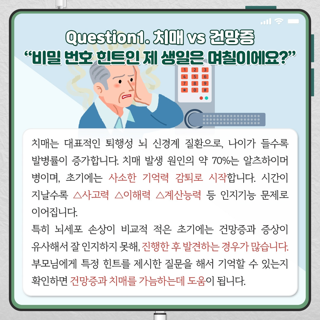 부모님건강_03.jpg