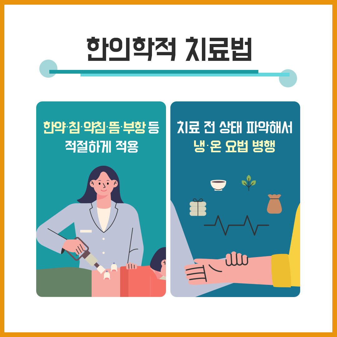 냉증5.jpg