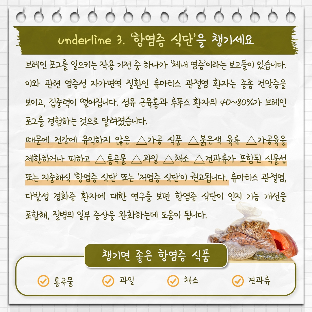 브레인 포그_06 .jpg