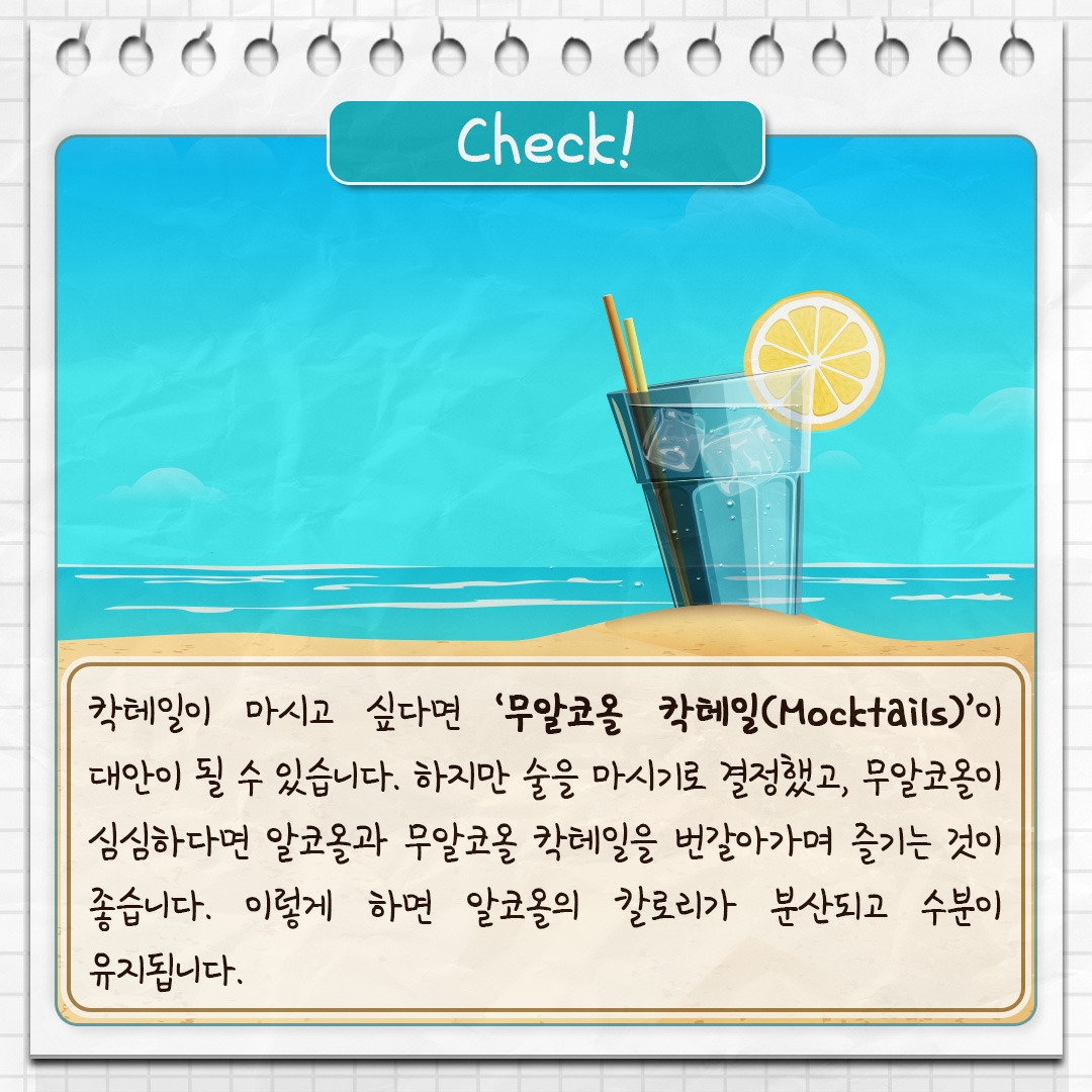 다이어트&술_06 .jpg