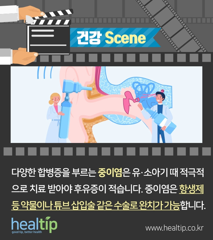 소아 중이염_10.jpg
