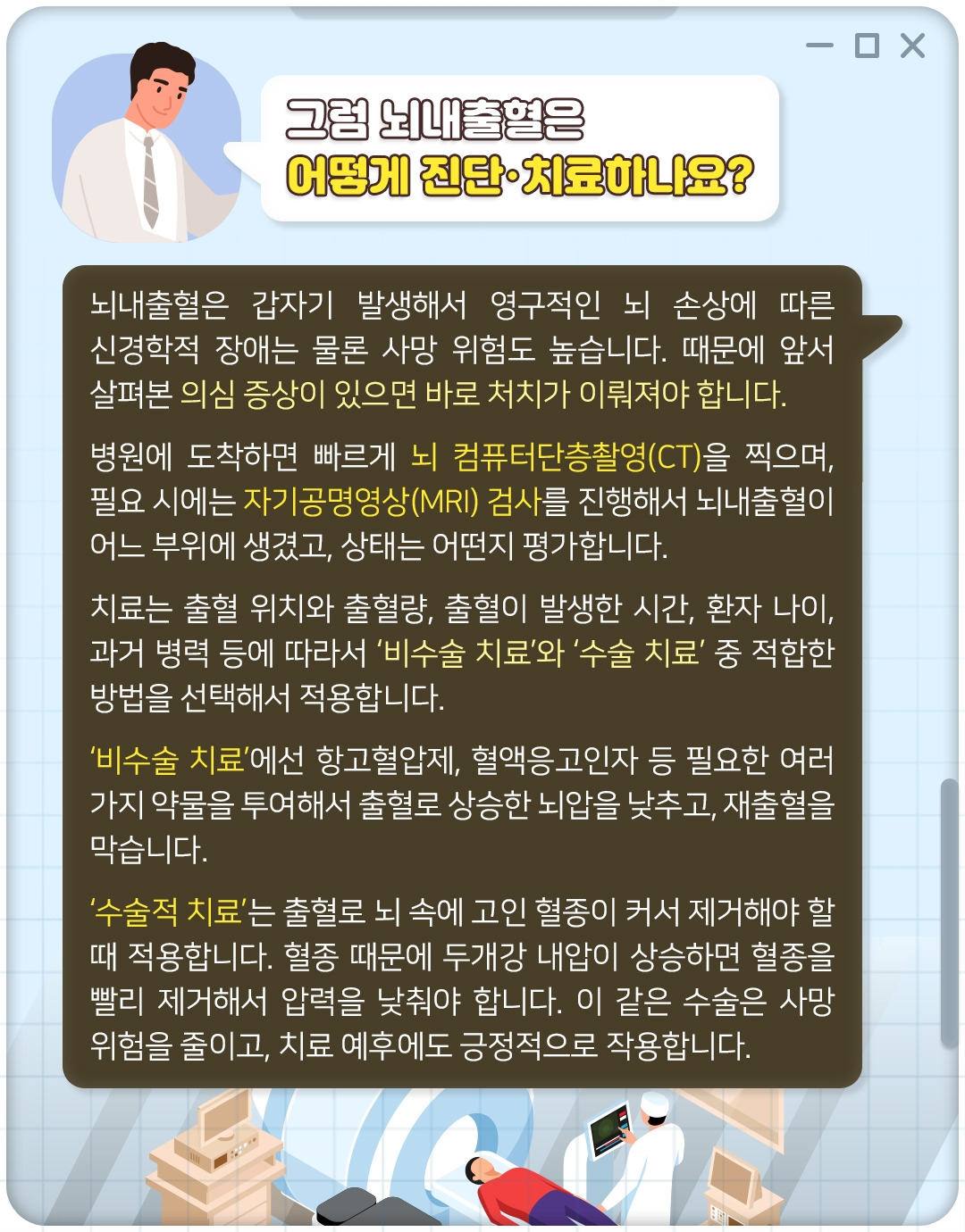뇌내출혈_07.jpg