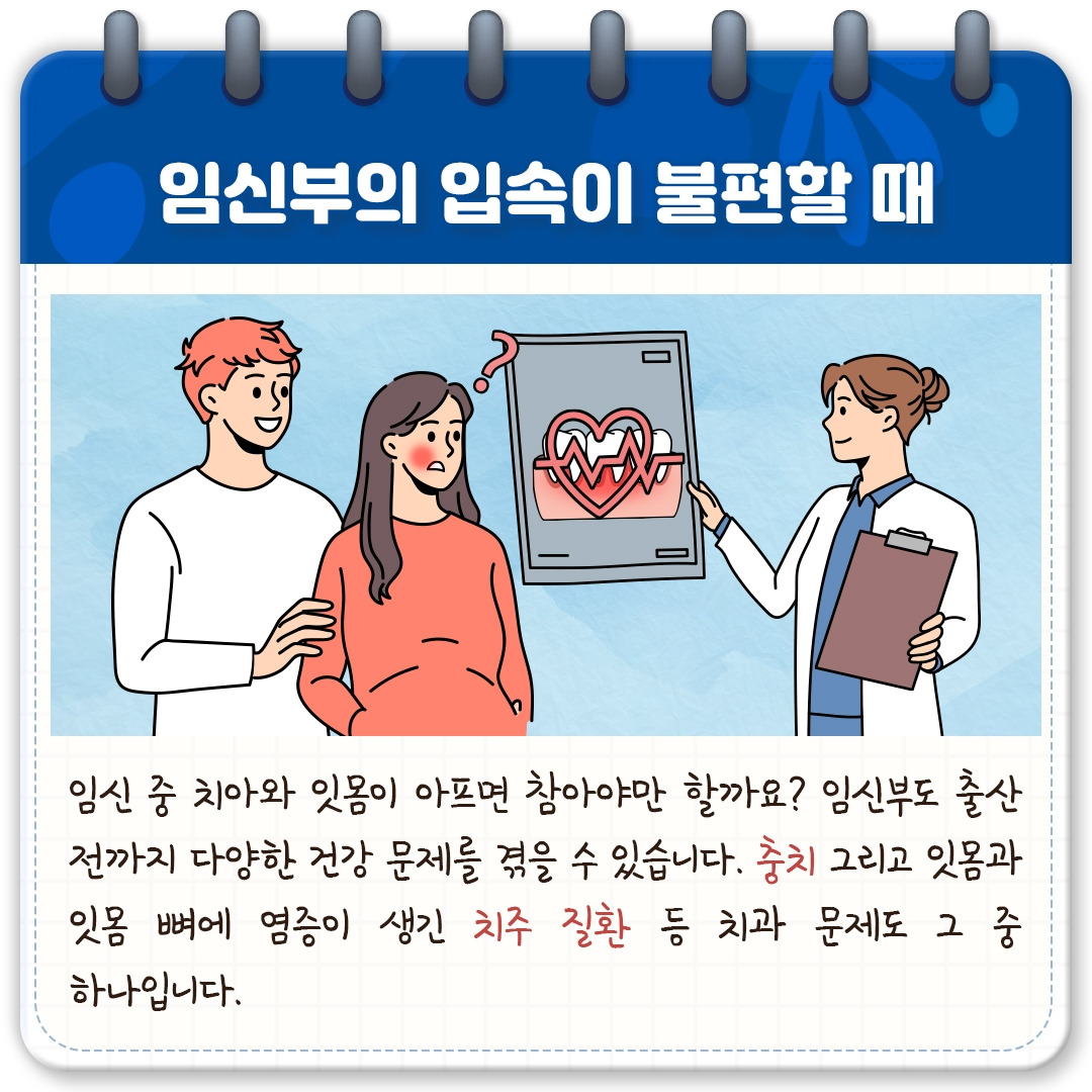 임신중치과진료_02.jpg