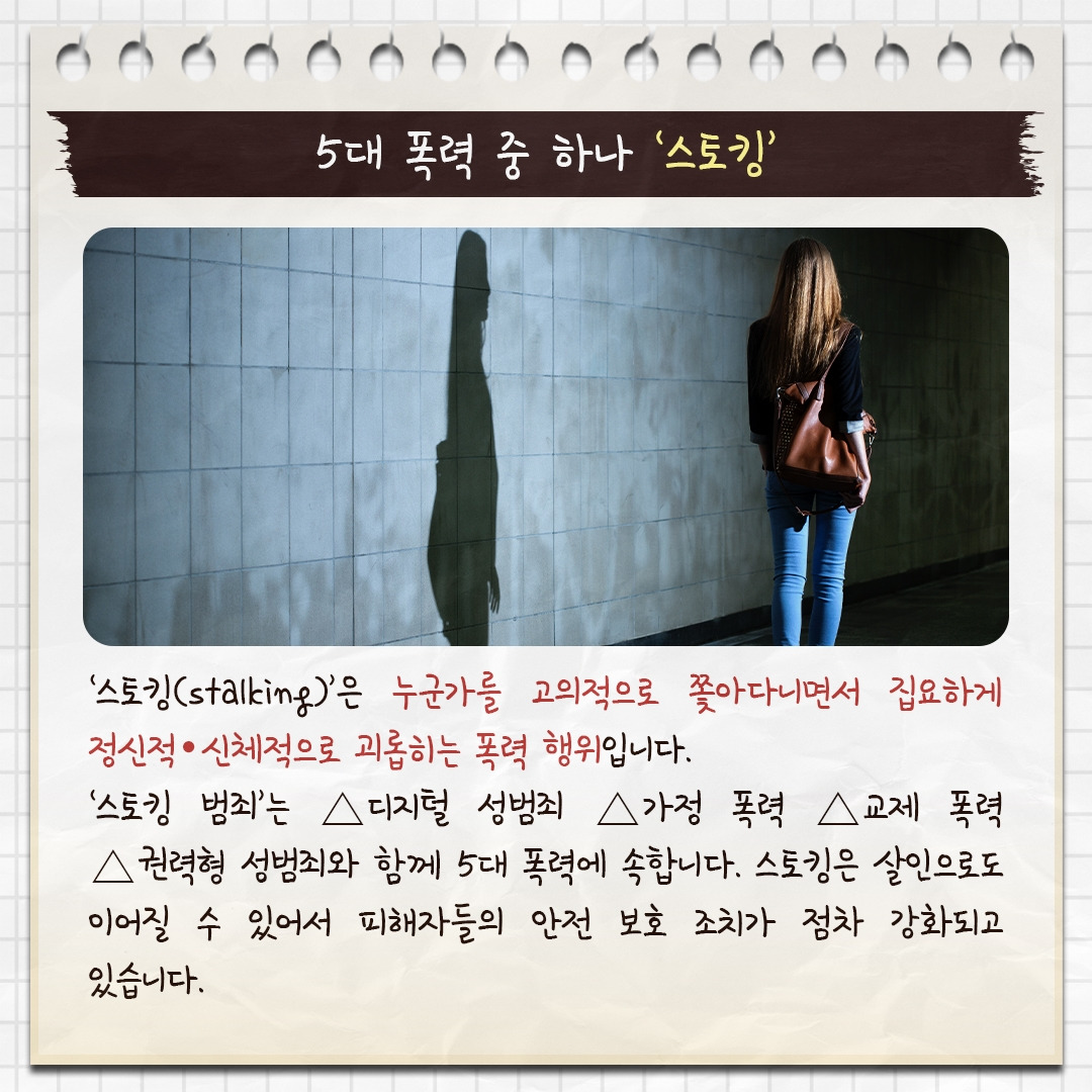 스토킹_02.jpg