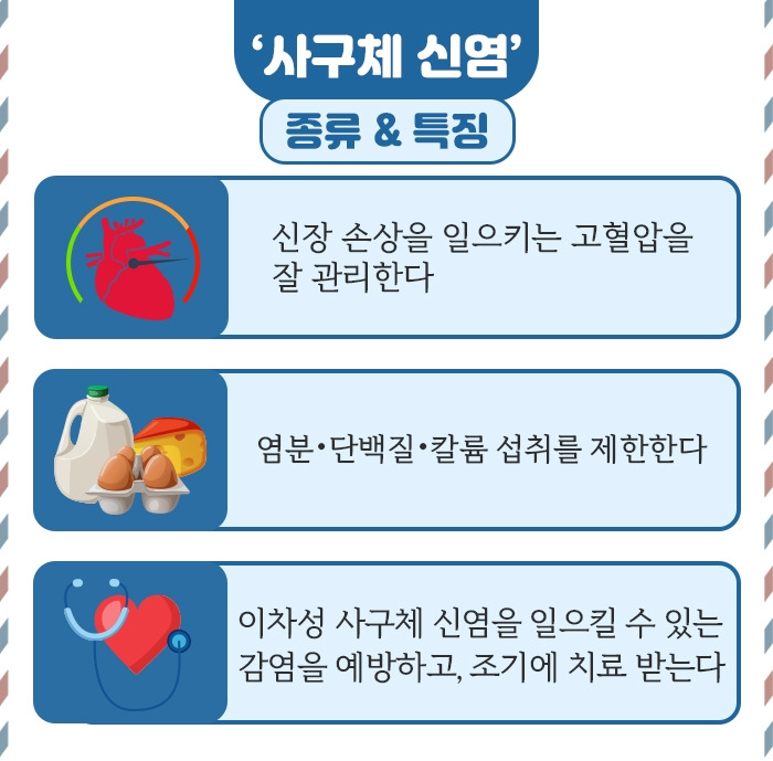 사구체 신염_7 .jpg