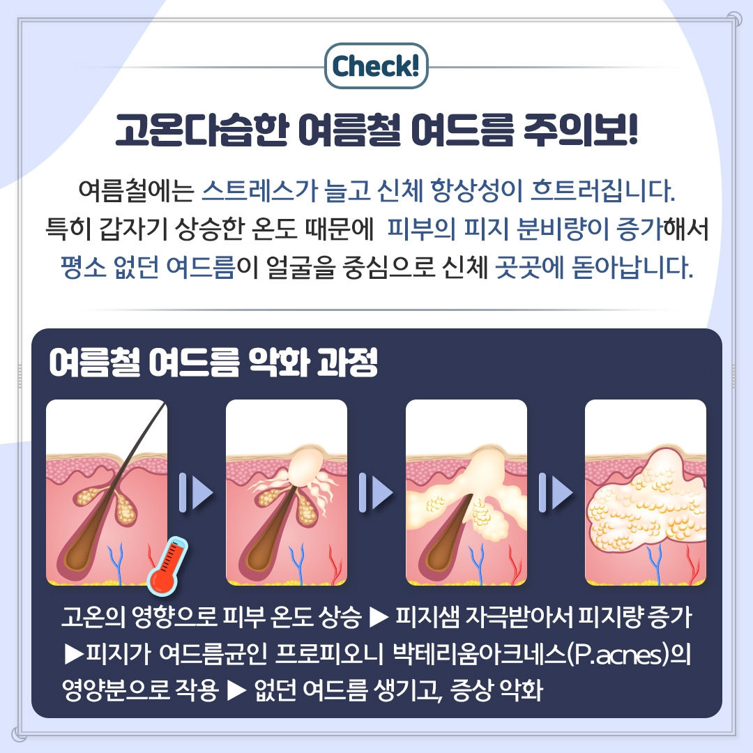 성인여드름_06.jpg