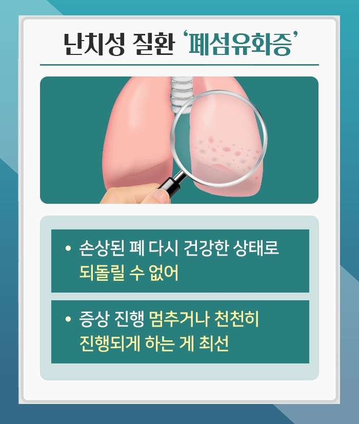 폐섬유화증_6.jpg