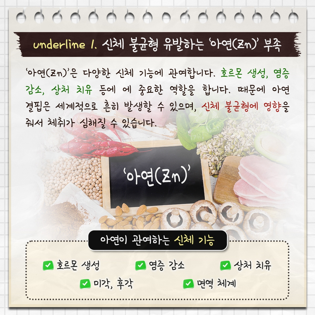 영양소부족과 체취_03.jpg