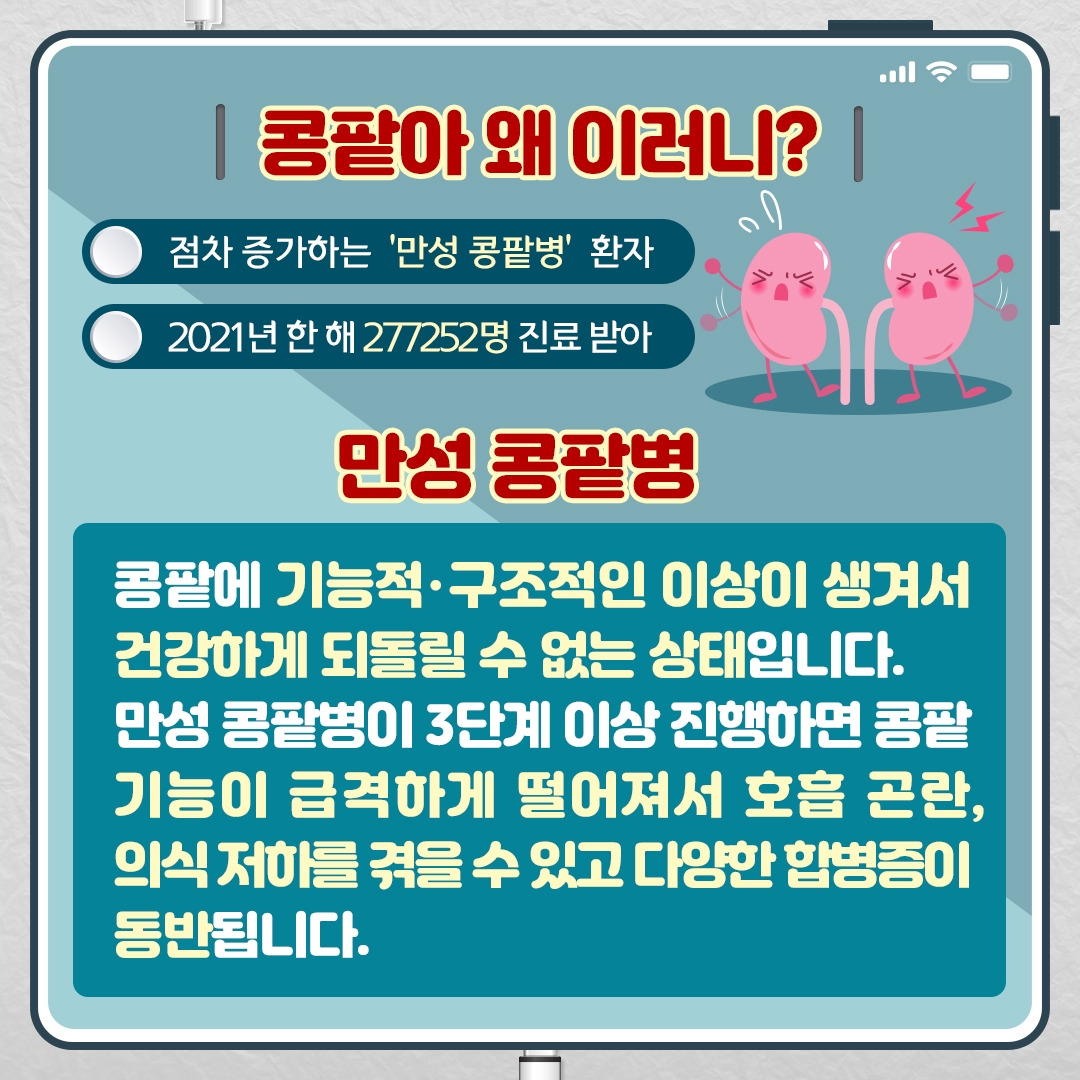 신장이식_03.jpg