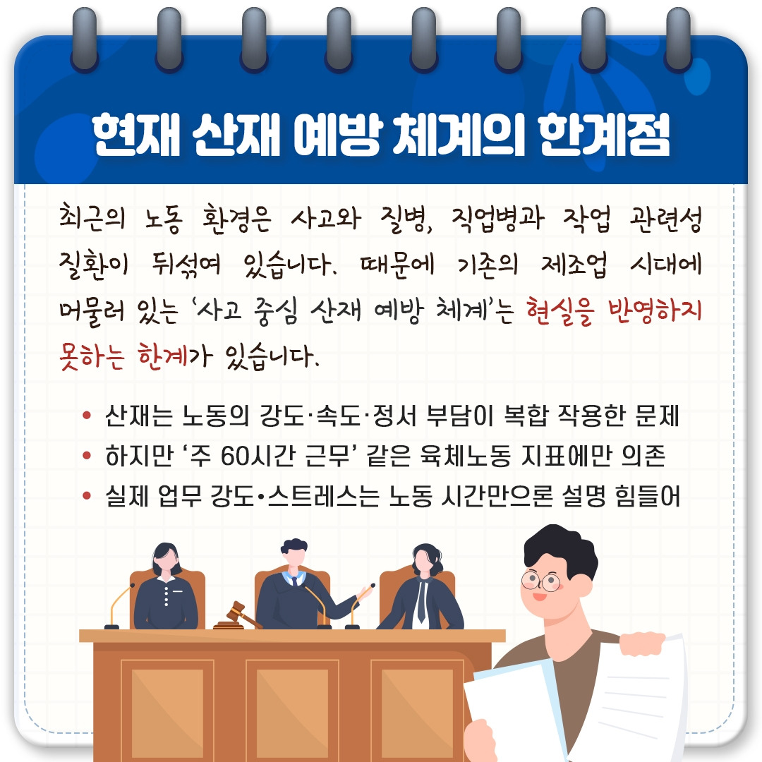산업재해_04.jpg