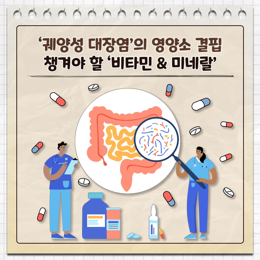 궤양성 대장염_01.jpg