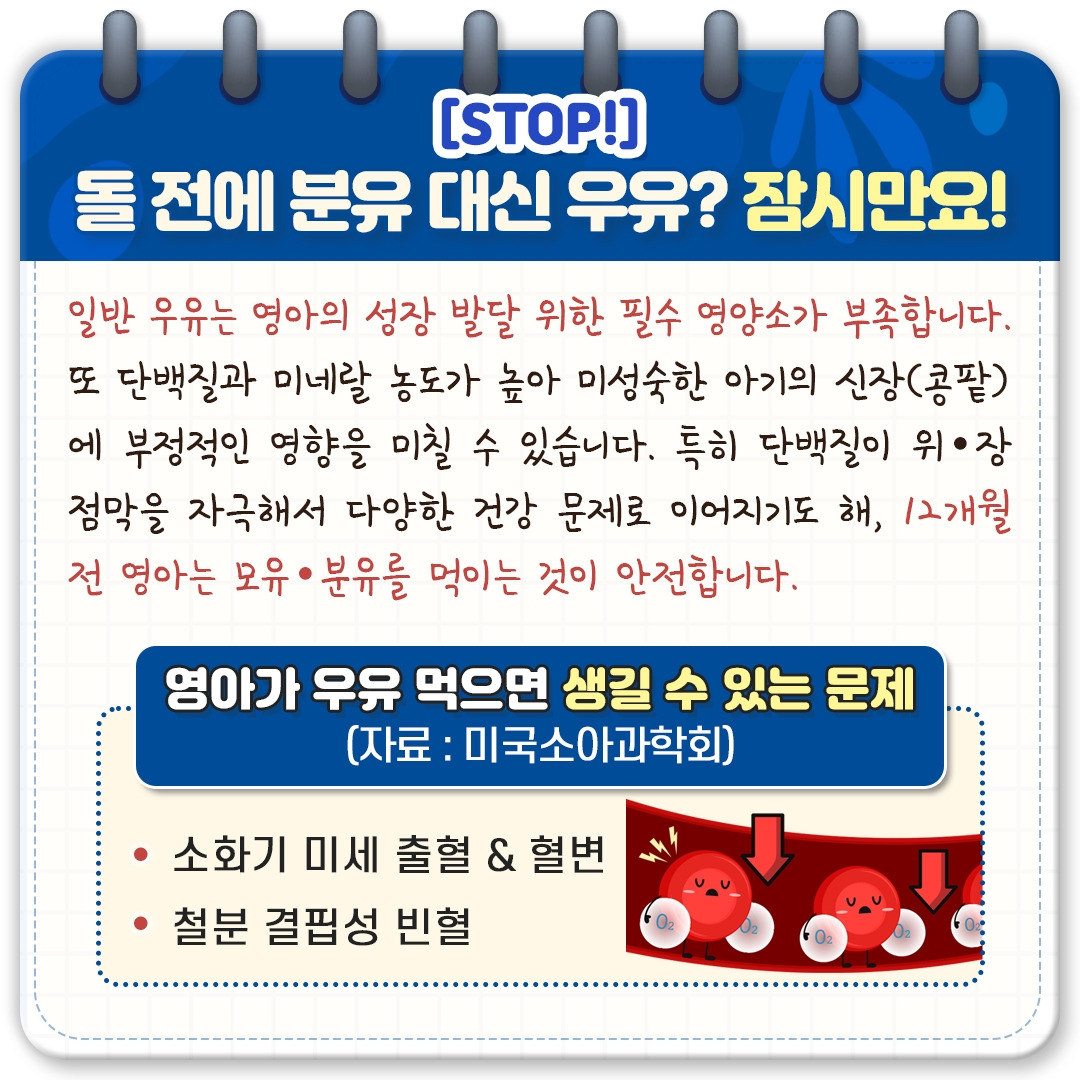 신생아 분유와 우유_04.jpg