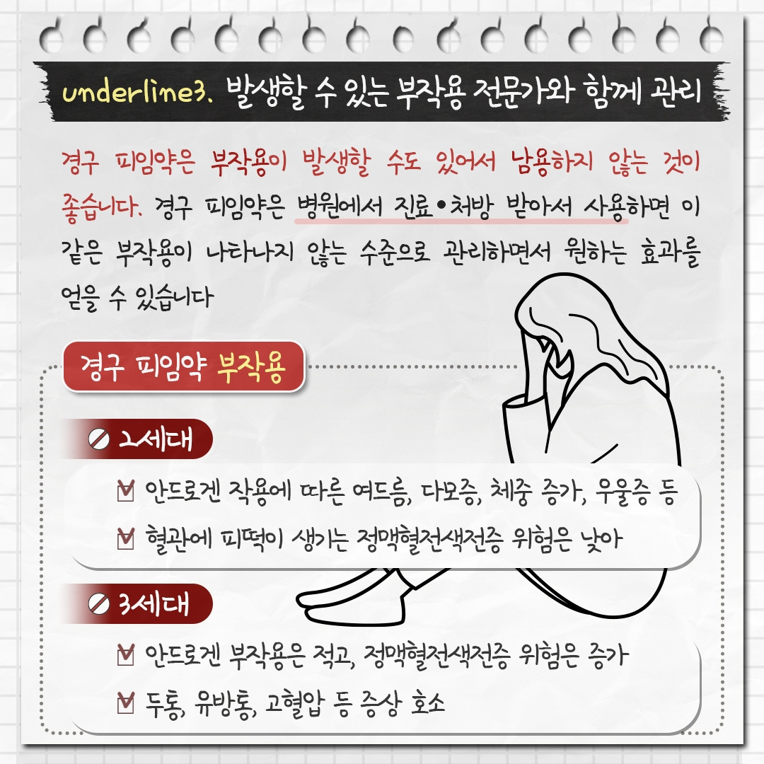 피임약_05.jpg