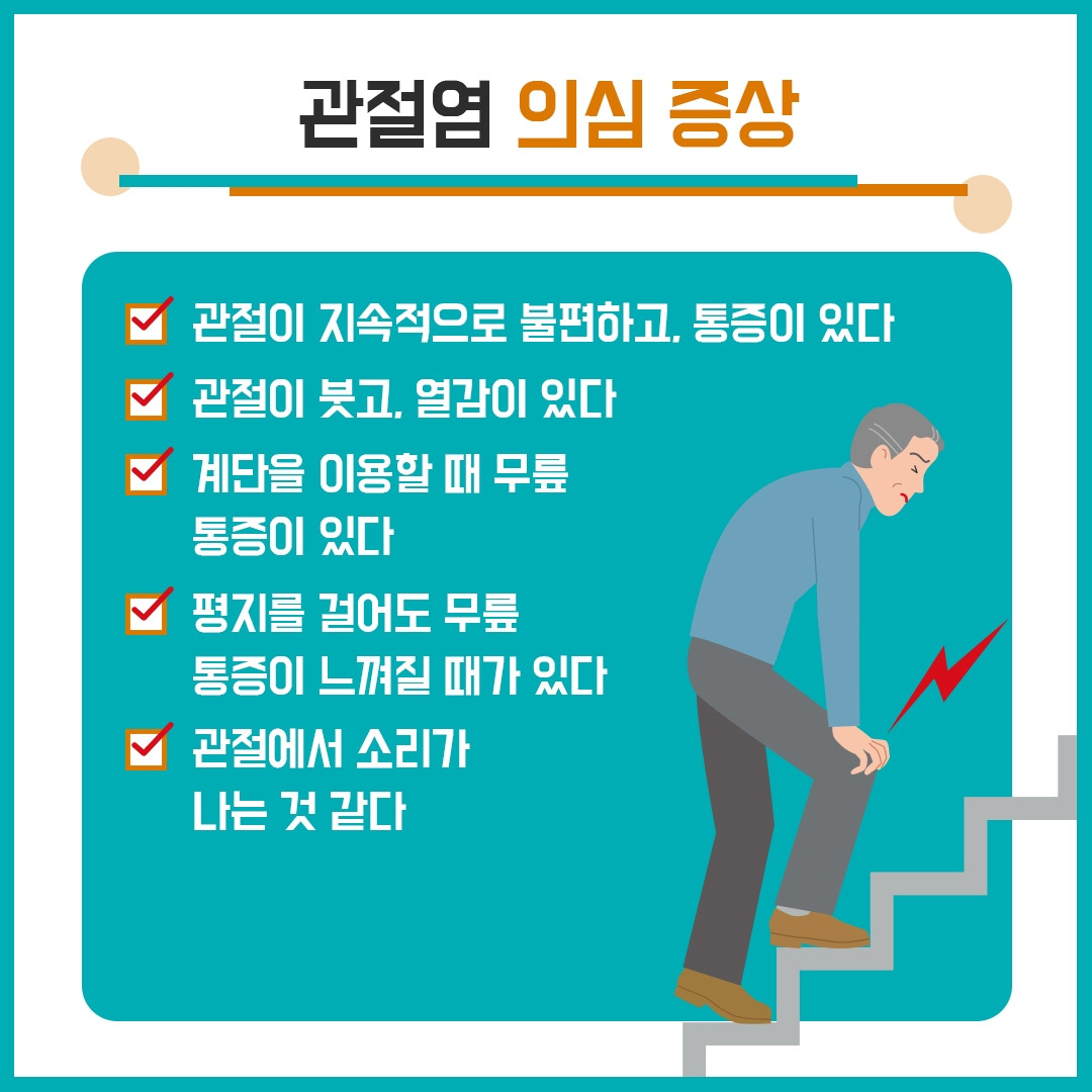 관절염 등산4.jpg