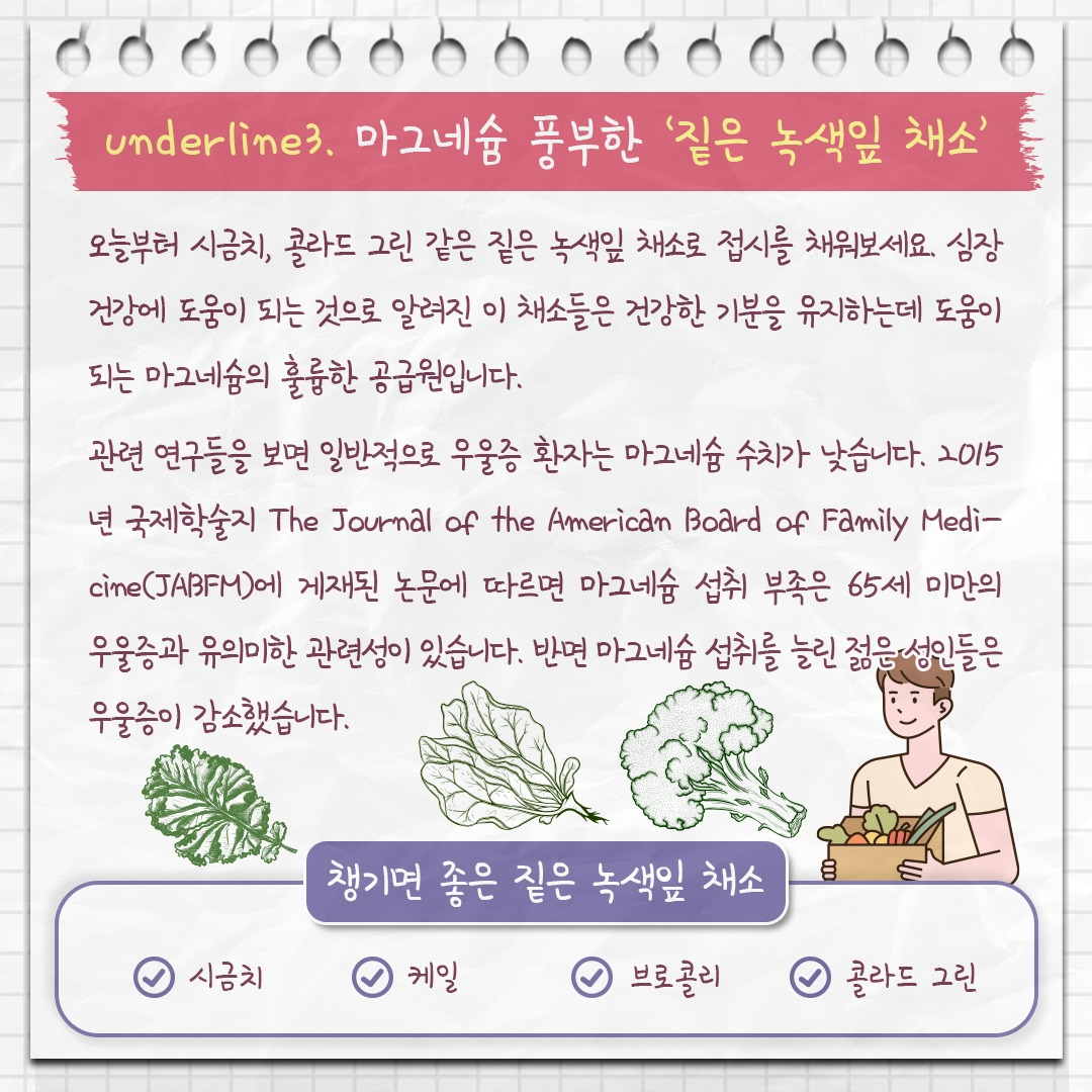 우울증 개선 음식_06.jpg