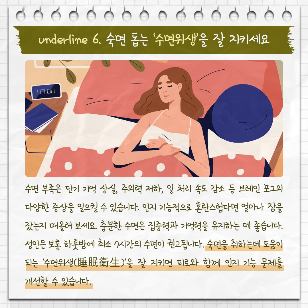 브레인 포그_09 .jpg