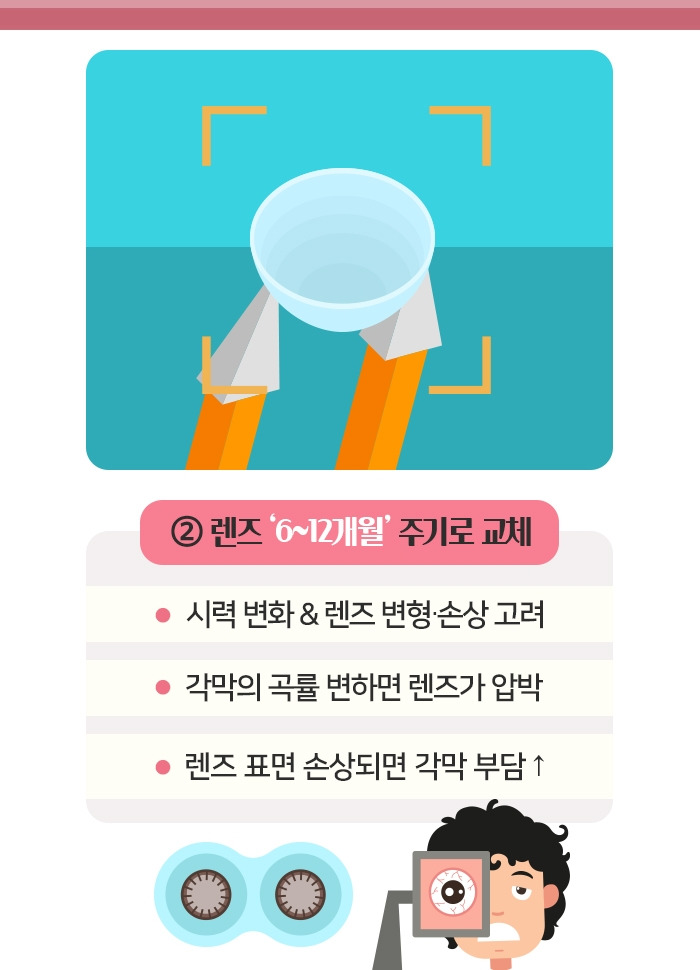 콘텍트렌즈_05.jpg