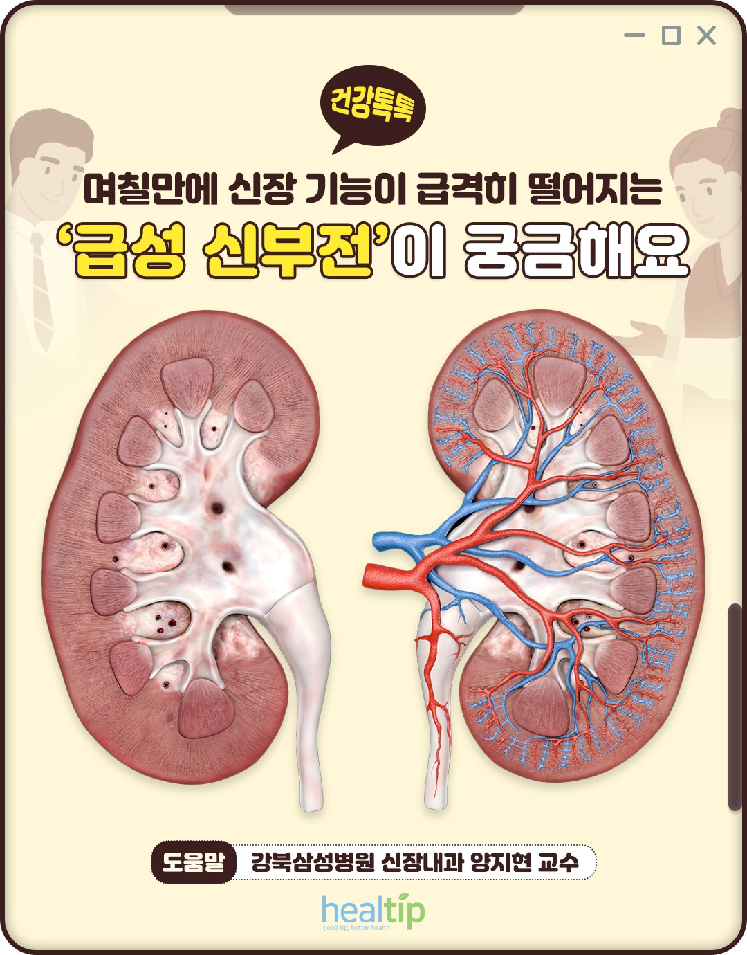 급성신부전_01_힐팁.jpg