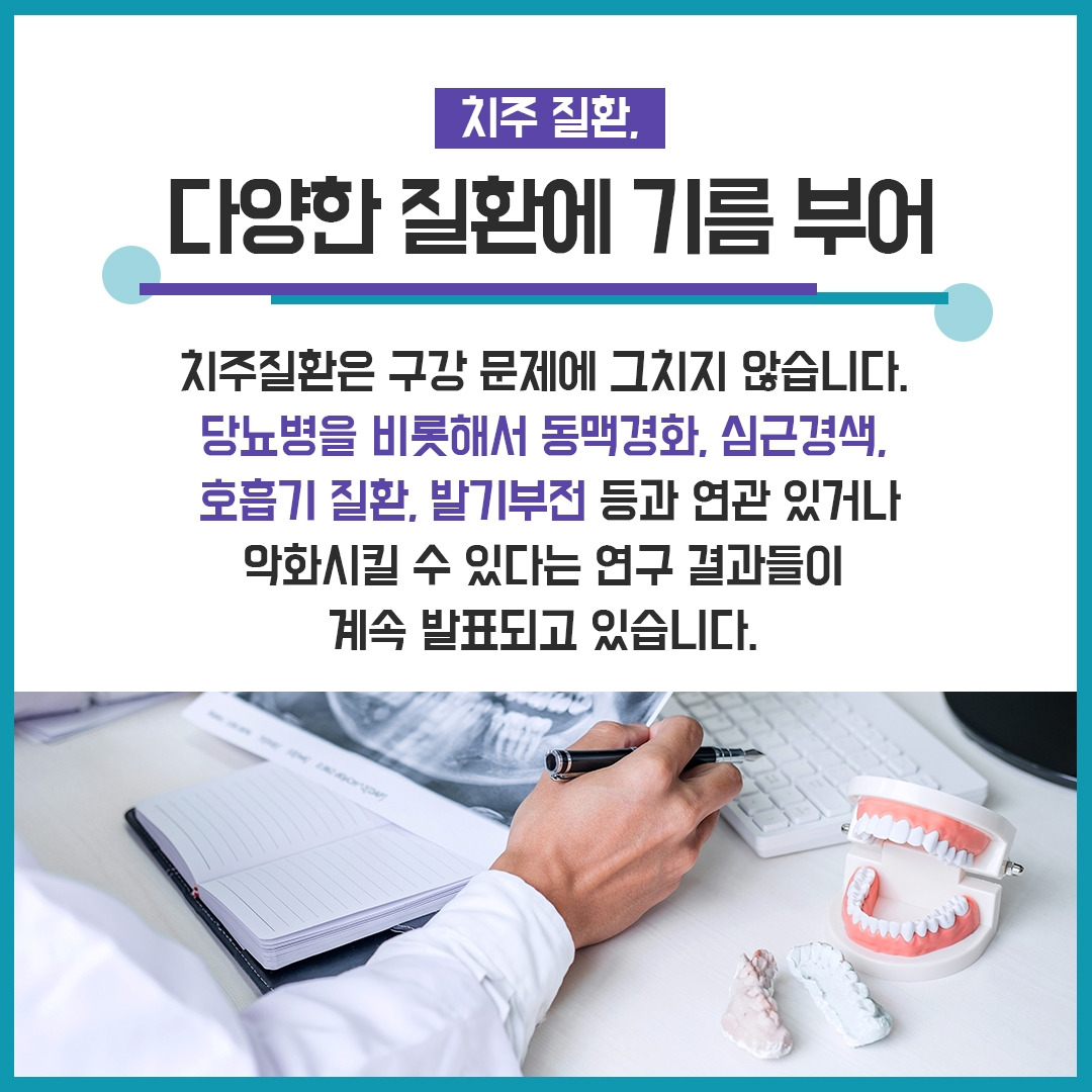 치주염과당뇨병5.jpg