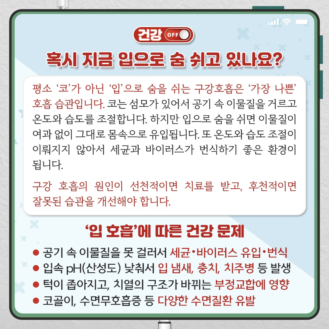 건강한호흡_06.jpg