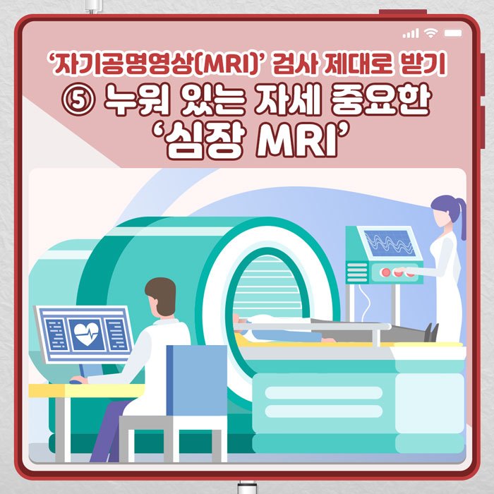 심장-MRI_01.jpg