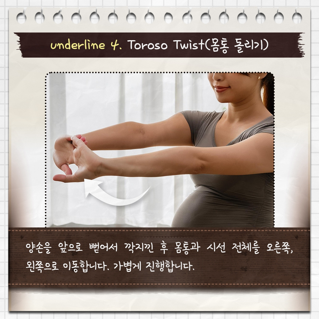 임신부스트레칭_06.jpg