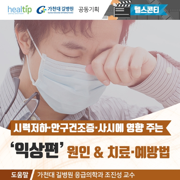 미세먼지 군날개_0_힐팁.jpg