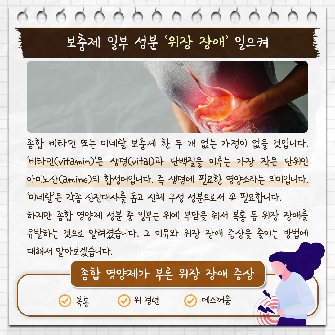 종합 비타민제_02 .jpg