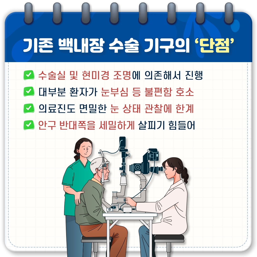 백내장 수술기구_03.jpg