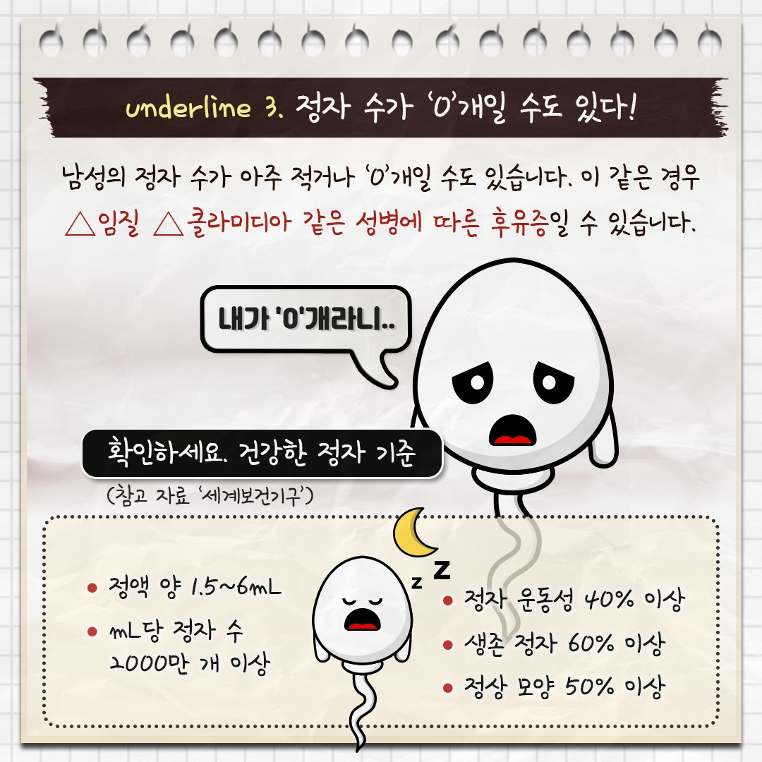 정자건강_07.jpg