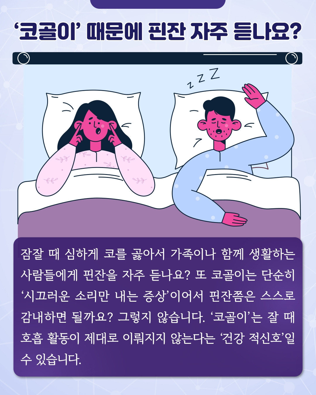 코골이_02.jpg