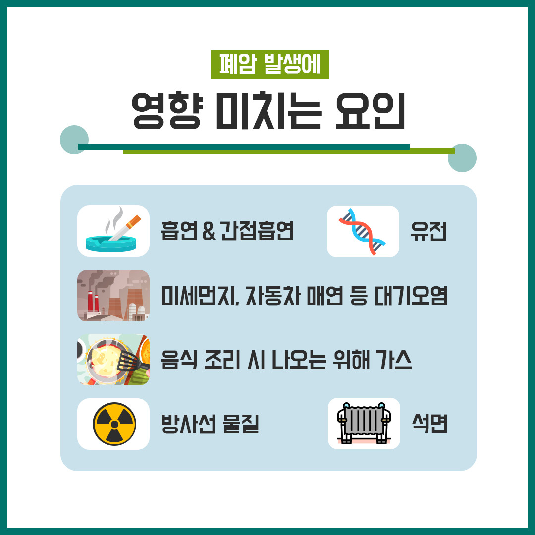 폐암4.jpg