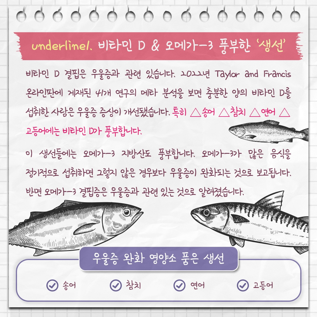 우울증 개선 음식_04.jpg