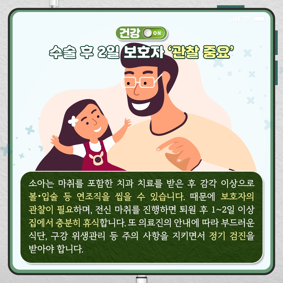 소아과잉치_08.jpg