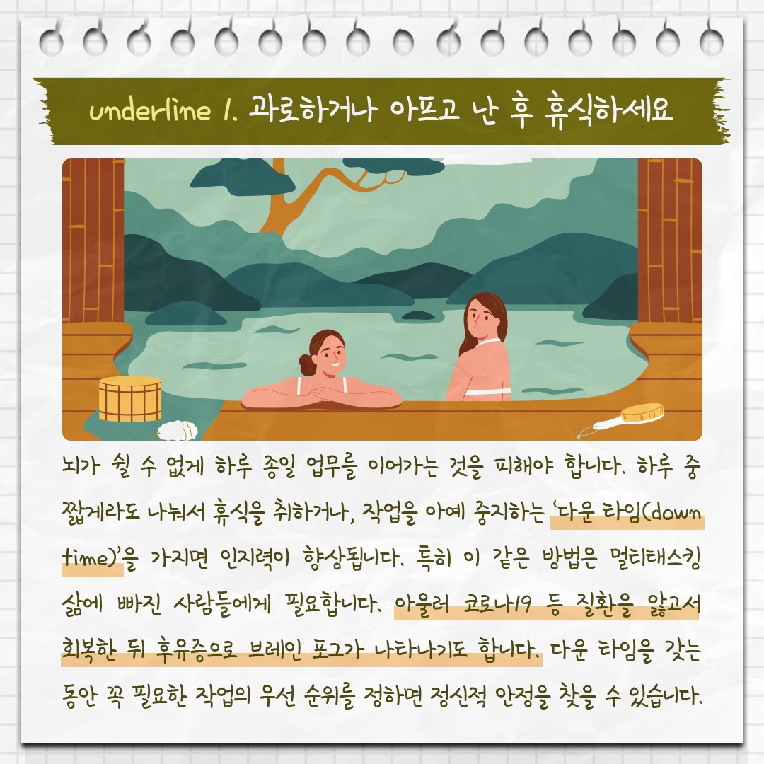 브레인 포그_04 .jpg